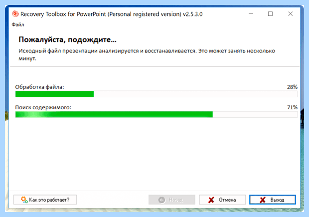 Архив не открывается (архив, открывать, Recovery Toolbox, https ocomp) Архив не открывается