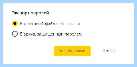 Архив паролей яндекс
