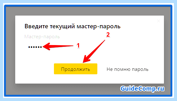 Архив паролей яндекс (архив, пароль, яндекс, Яндекс браузере) Архив паролей яндекс