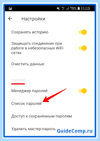 Архив паролей яндекс (архив, пароль, яндекс, Яндекс браузере) Архив паролей яндекс