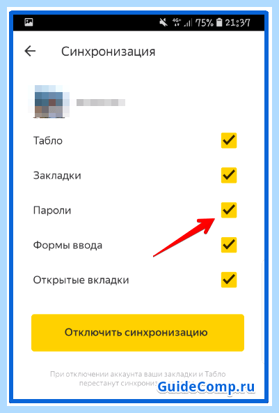 Архив паролей яндекс (архив, пароль, яндекс, Яндекс браузере) Архив паролей яндекс