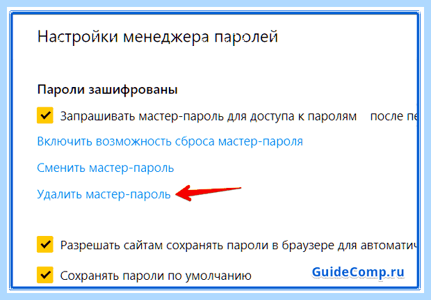 Архив паролей яндекс (архив, пароль, яндекс, Яндекс браузере) Архив паролей яндекс
