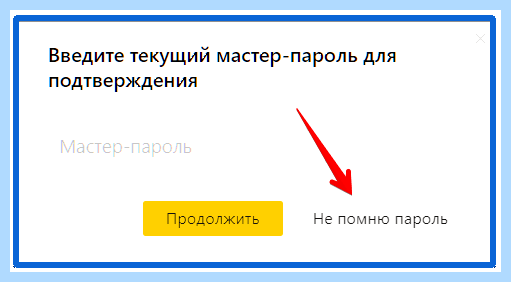 Архив паролей яндекс (архив, пароль, яндекс, Яндекс браузере) Архив паролей яндекс