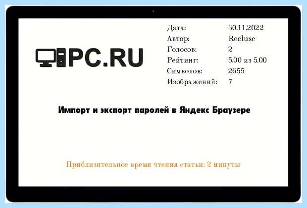 Архив паролей яндекс (архив, пароль, яндекс, Яндекс браузере) Архив паролей яндекс