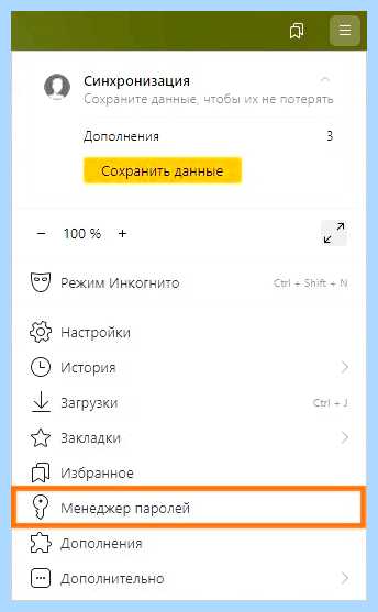 Архив паролей яндекс (архив, пароль, яндекс, Яндекс браузере) Архив паролей яндекс