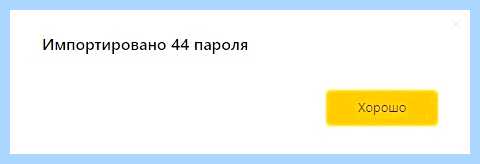 Архив паролей яндекс (архив, пароль, яндекс, Яндекс браузере) Архив паролей яндекс