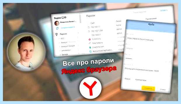 Архив паролей яндекс (архив, пароль, яндекс, Яндекс браузере) Архив паролей яндекс