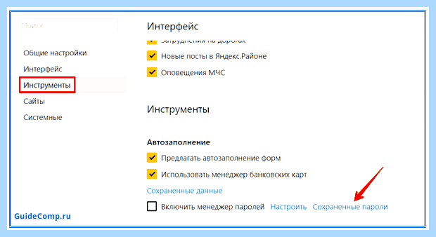 Архив паролей яндекс (архив, пароль, яндекс, Яндекс браузере) Архив паролей яндекс