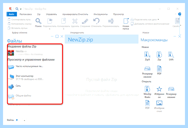 Архивация данных в windows