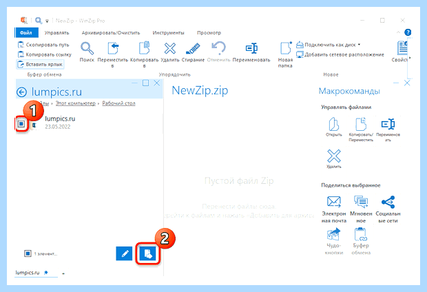 Архивация данных в windows