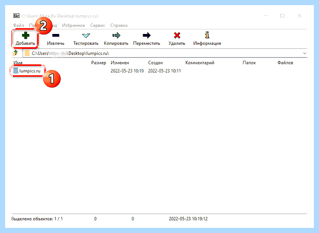 Архивация данных в windows
