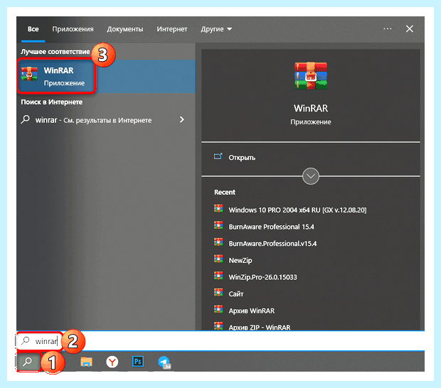 Архивация данных в windows