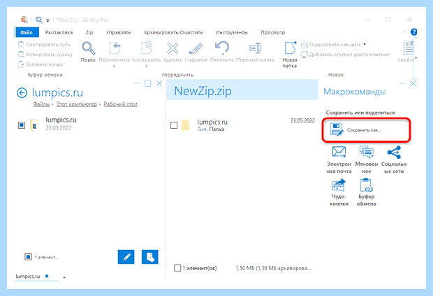 Архивация данных в windows