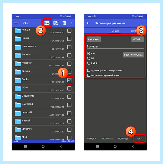 Архивация данных в windows