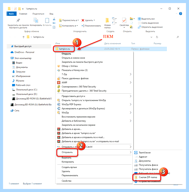 Архивация данных в windows