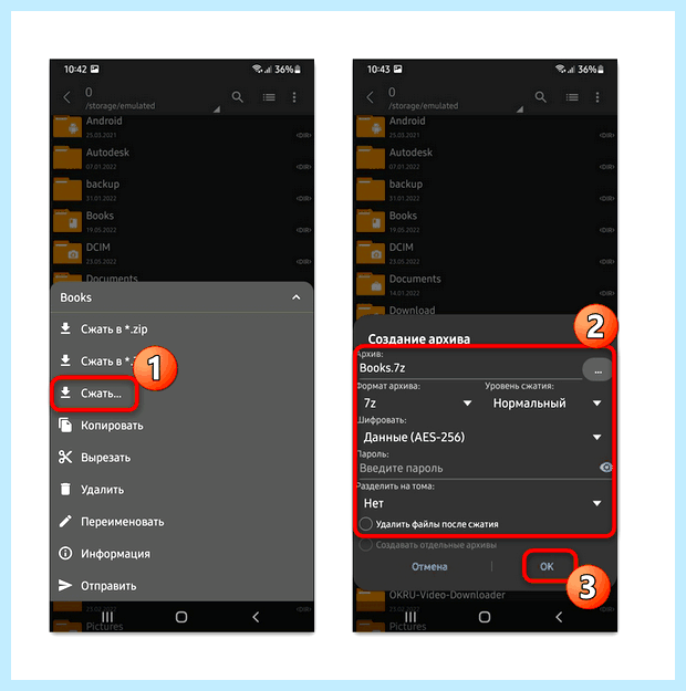 Архивация данных в windows
