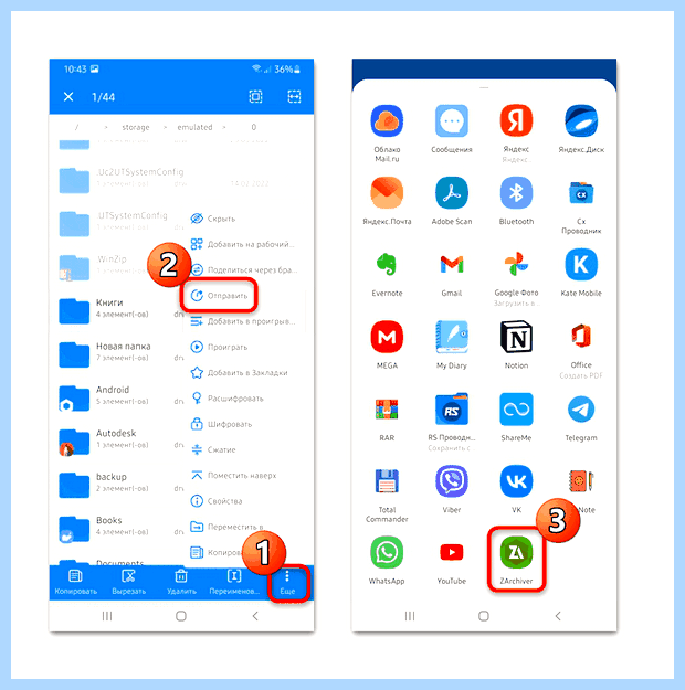 Архивация данных в windows