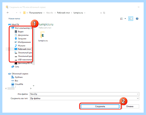 Архивация данных в windows