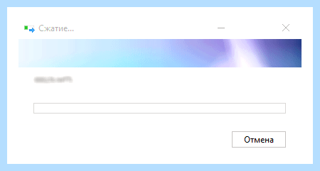 Архивация данных в windows