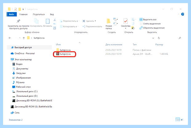 Архивация данных в windows