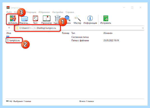 Архивация данных в windows