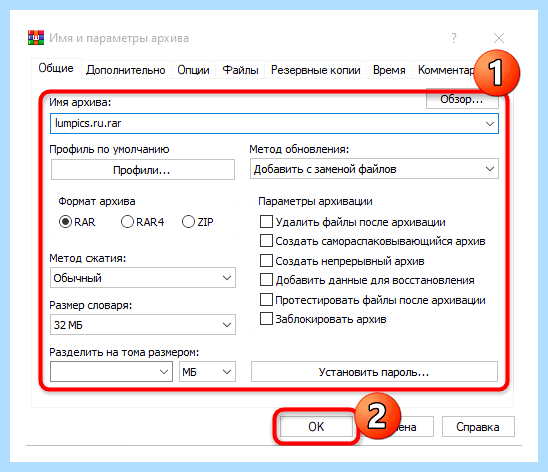 Архивация данных в windows