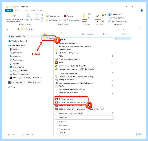 Архивация данных в windows