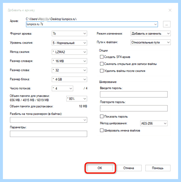 Архивация данных в windows