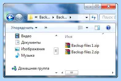 Архивация виндовс 7 что это (архивация, виндовс, Архивирование данных, образа системы, Создание образа, восстановления системы) Архивация виндовс 7 что это
