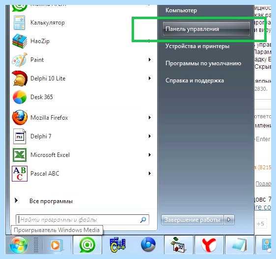 Архивация виндовс 7 что это (архивация, виндовс, Архивирование данных, образа системы, Создание образа, восстановления системы) Архивация виндовс 7 что это