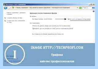 Архивация виндовс 7 (архивация, виндовс, жесткий диск, жестком диске, образ системы) Архивация виндовс 7