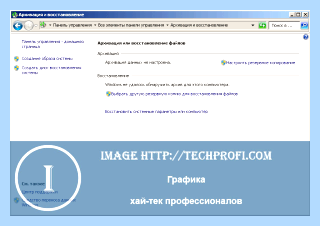 Архивация виндовс 7 (архивация, виндовс, жесткий диск, жестком диске, образ системы) Архивация виндовс 7