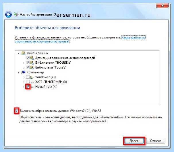 Архивация windows 7