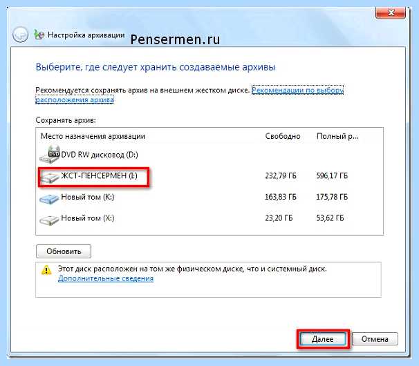 Архивация windows 7