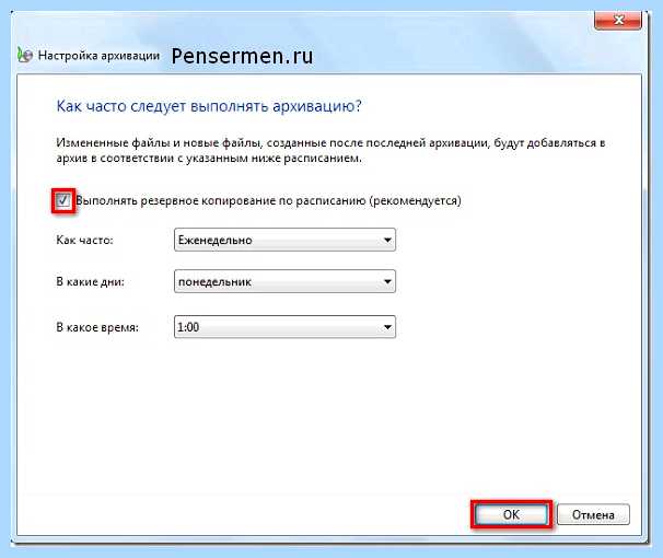 Архивация windows 7