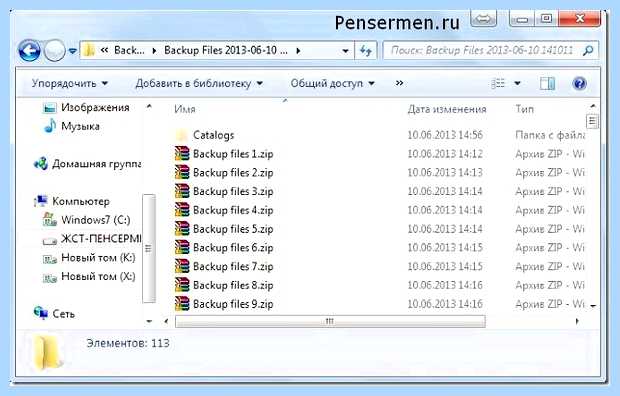 Архивация windows 7