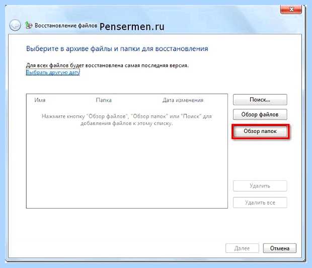 Архивация windows 7