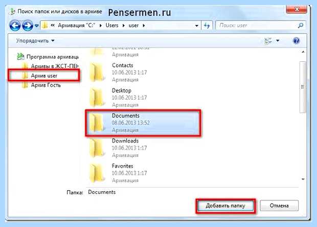 Архивация windows 7
