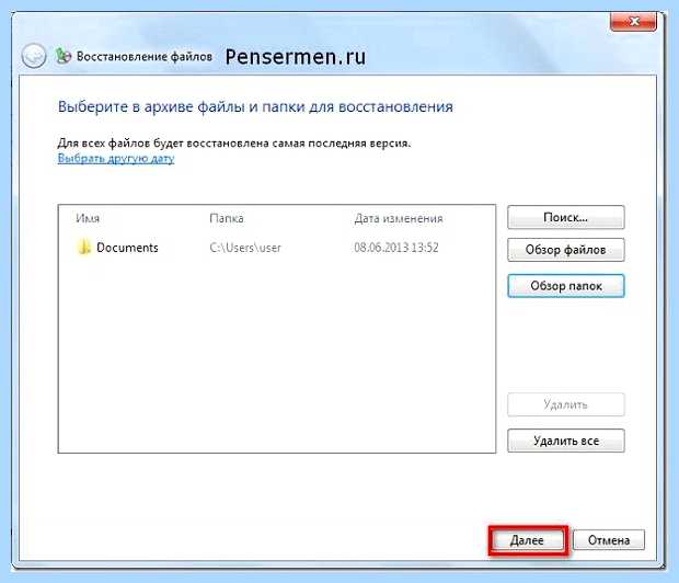 Архивация windows 7