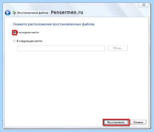 Архивация windows 7