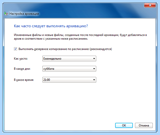 Архивация windows 7