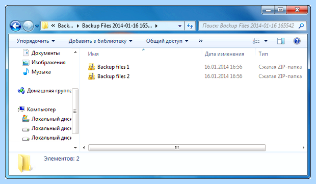 Архивация windows 7