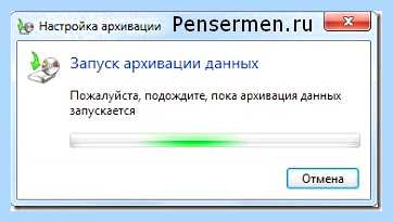 Архивация windows 7