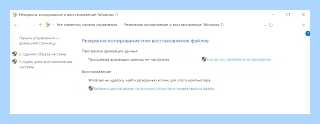 Архивация windows что это (архивация, windows, архивации Windows, восстановления системы, образ системы) Архивация windows что это