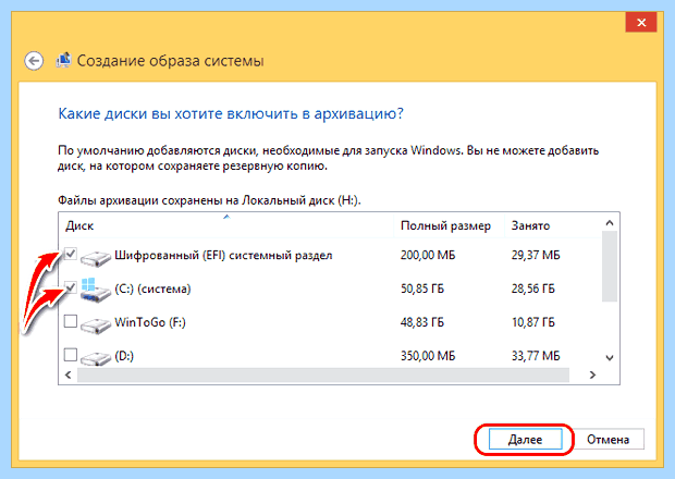 Архивация windows что это (архивация, windows, архивации Windows, восстановления системы, образ системы) Архивация windows что это