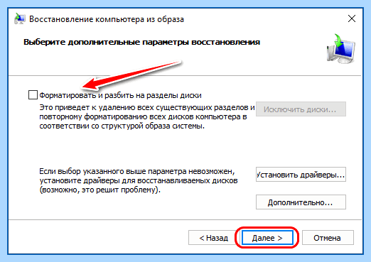 Архивация windows что это (архивация, windows, архивации Windows, восстановления системы, образ системы) Архивация windows что это