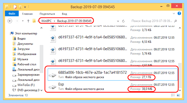 Архивация windows что это (архивация, windows, архивации Windows, восстановления системы, образ системы) Архивация windows что это