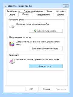 Архивация windows что это (архивация, windows, архивации Windows, восстановления системы, образ системы) Архивация windows что это