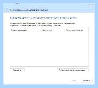 Архивация windows что это (архивация, windows, архивации Windows, восстановления системы, образ системы) Архивация windows что это