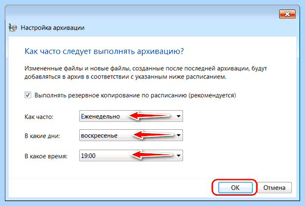 Архивация windows что это (архивация, windows, архивации Windows, восстановления системы, образ системы) Архивация windows что это